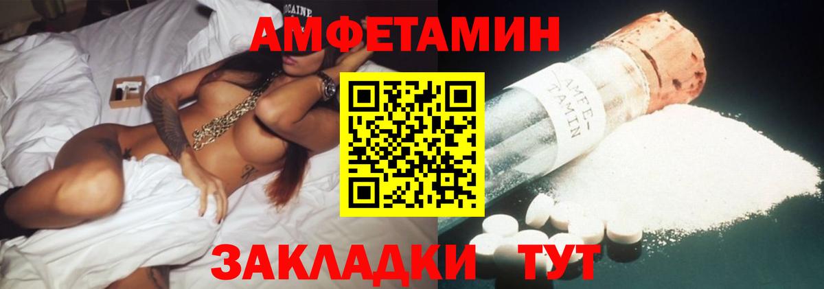 Amphetamine  Вход с VPN  Иваново  Амфетамин 98%  АМФЕТАМИН 