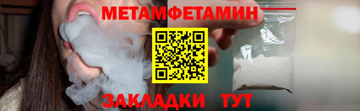 Амфетамин Розовый Иваново