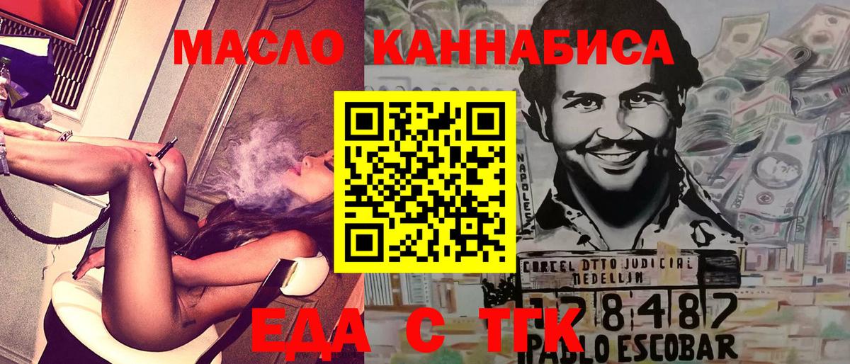 Печенье с ТГК конопля Иваново