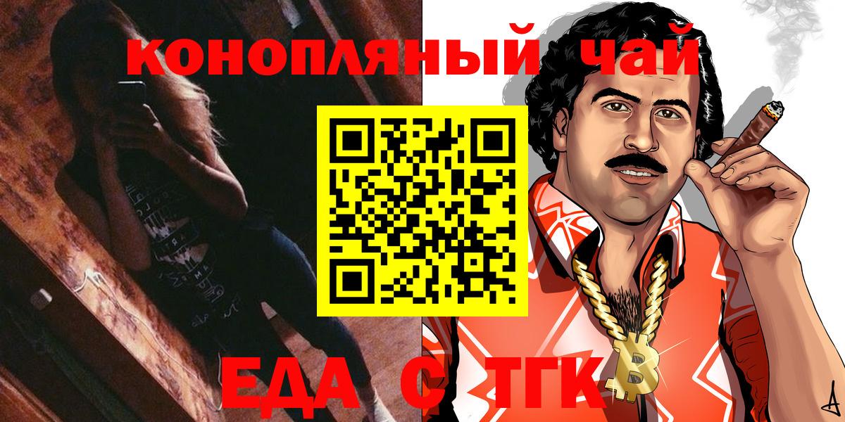 Иваново  Печенье с ТГК конопля  Вход с VPN 