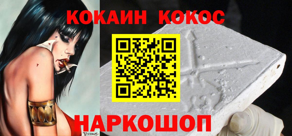 КОКАИН Боливия Иваново