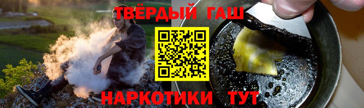 ГАШ  ГАШ убойный  Вход с VPN  ГАШ Ice-O-Lator  Иваново 