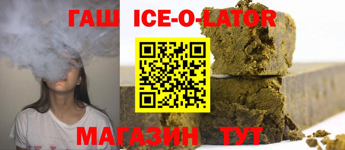ГАШ 40% ТГК Иваново