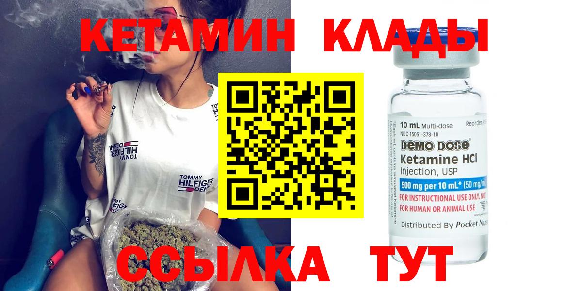 КЕТАМИН ketamine Иваново
