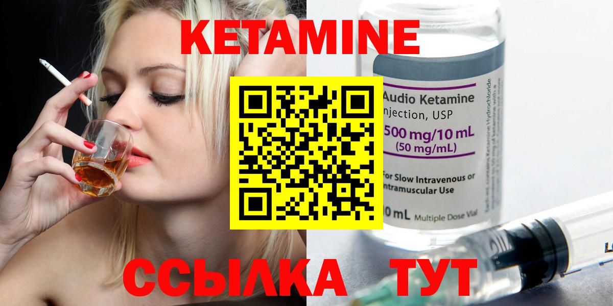 Иваново  Кетамин VHQ  КЕТАМИН ketamine  Вход с VPN 