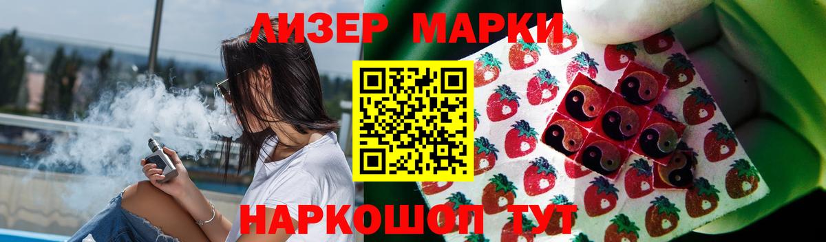 LSD-25 экстази кислота Иваново