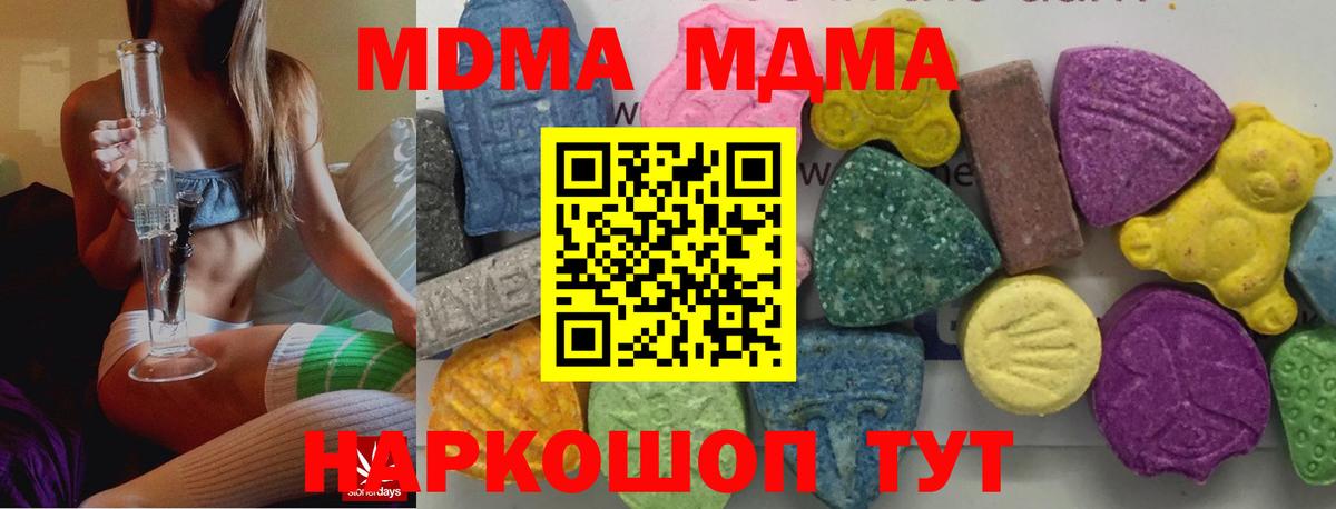 MDMA кристаллы  Вход с VPN  МДМА кристаллы  Иваново 
