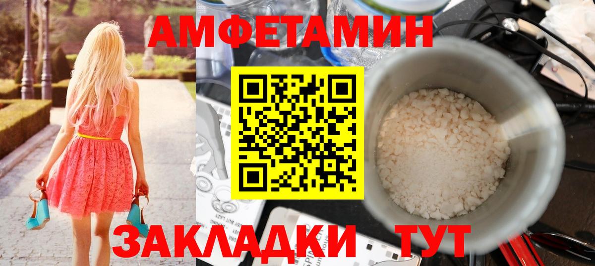 Метамфетамин Декстрометамфетамин 99.9%  Вход с VPN  Иваново 