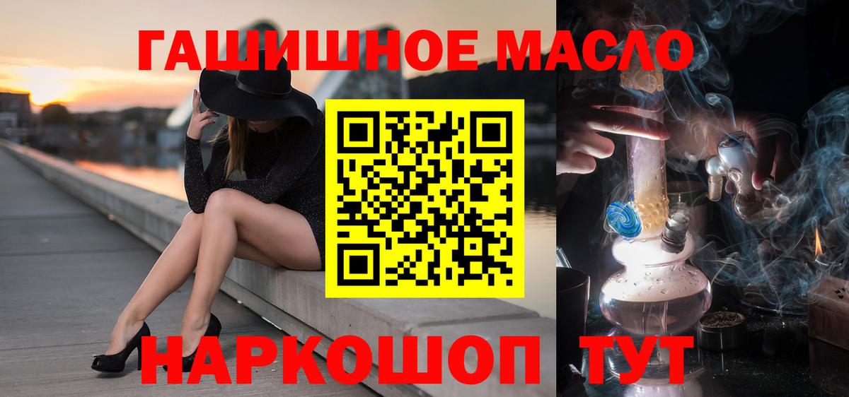 ТГК вейп Иваново