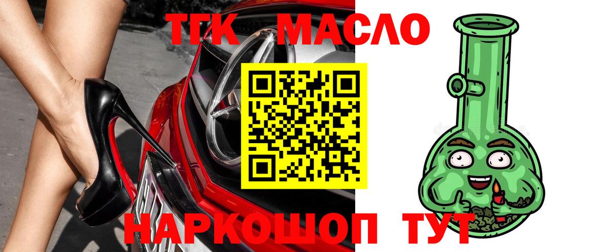 продажа наркотиков  Дистиллят ТГК гашишное масло  ТГК концентрат  Вход с VPN  Иваново 